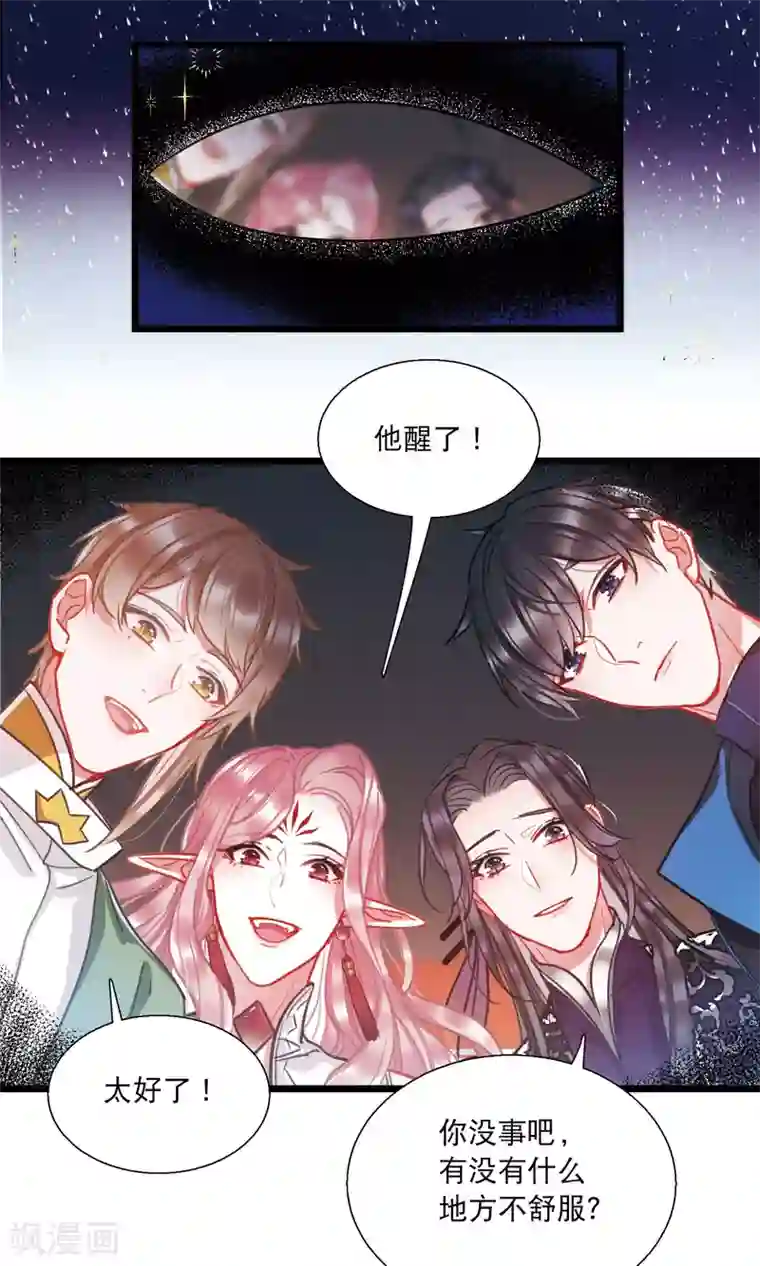 名剑冢第86话 招魂4