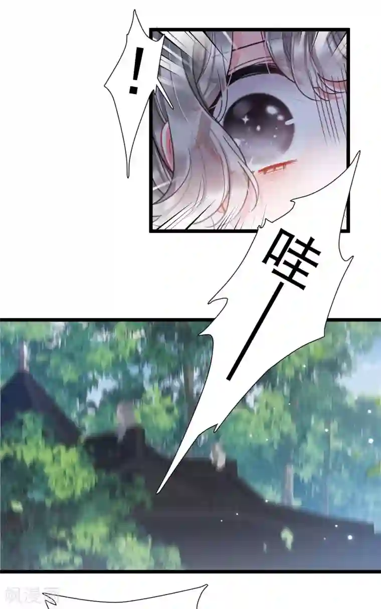 名剑冢第86话 招魂4