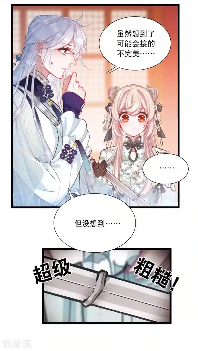 名剑冢第86话 招魂4