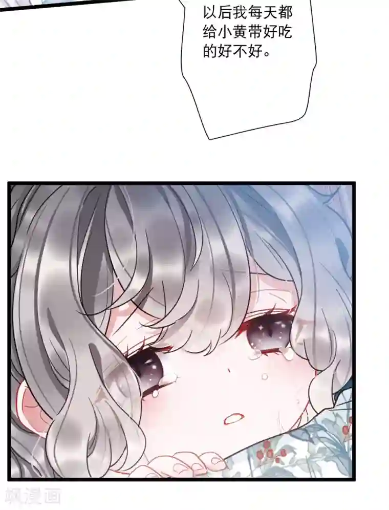 名剑冢第86话 招魂4