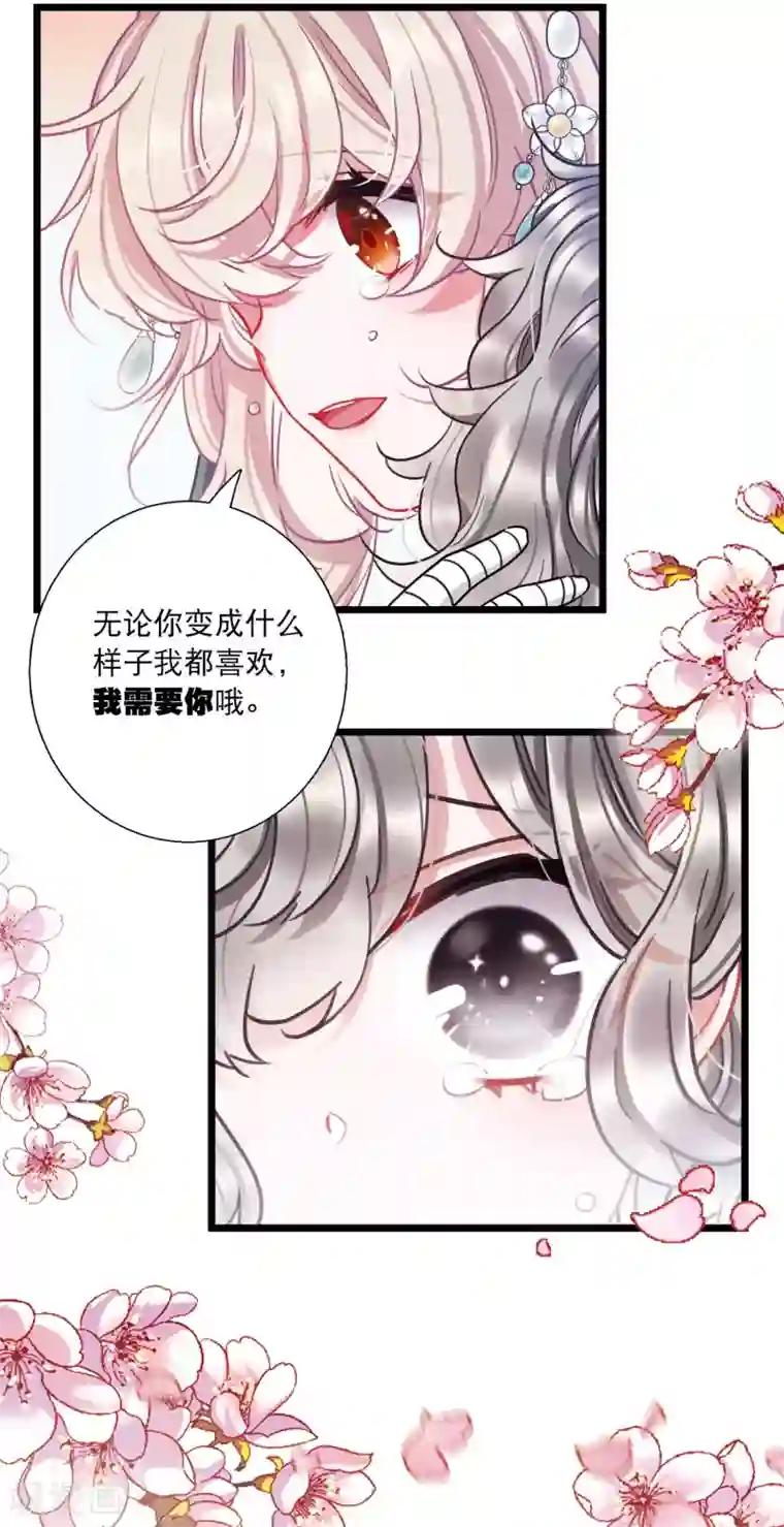 名剑冢第86话 招魂4