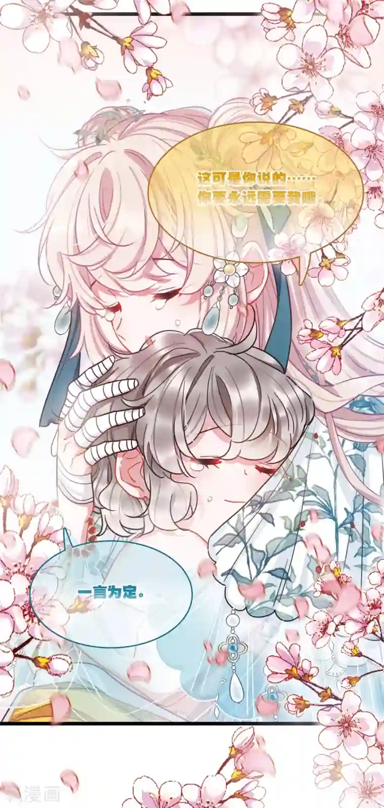 名剑冢第86话 招魂4