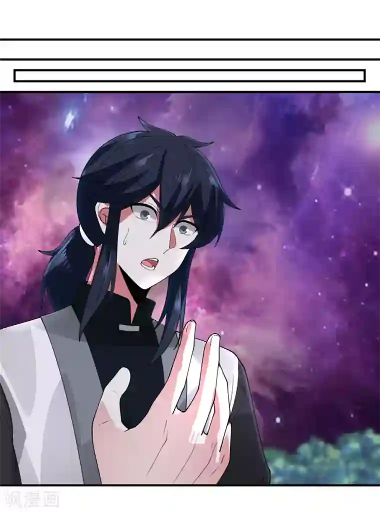 混沌丹神第170话 养精蓄锐