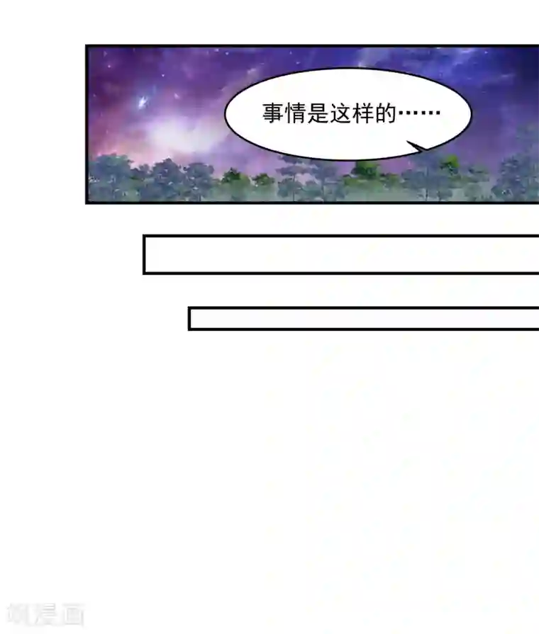 混沌丹神第170话 养精蓄锐