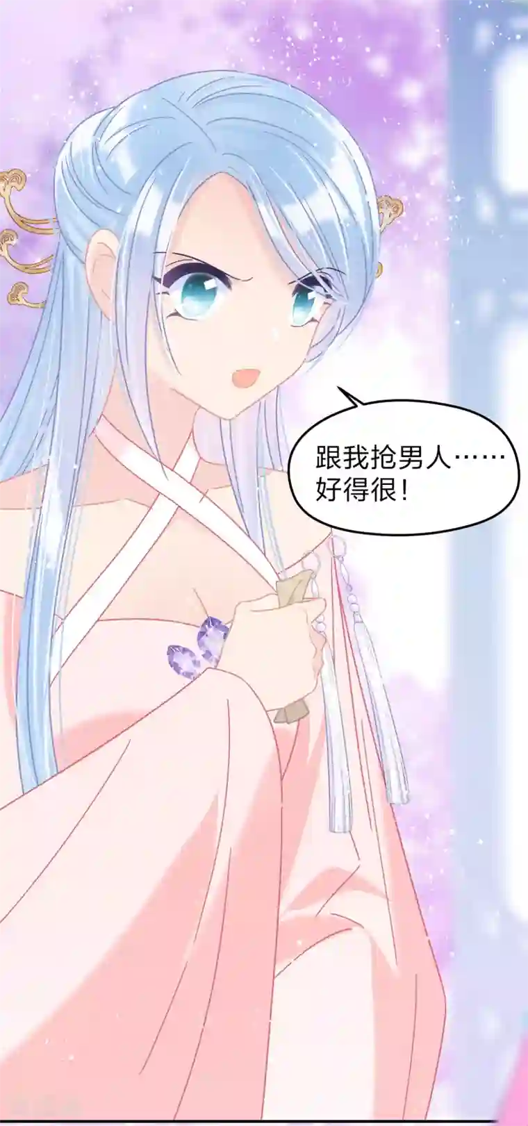 我家陛下总想祸国第38话3 风波起