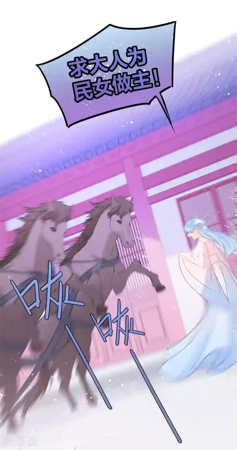 我家陛下总想祸国第38话3 风波起