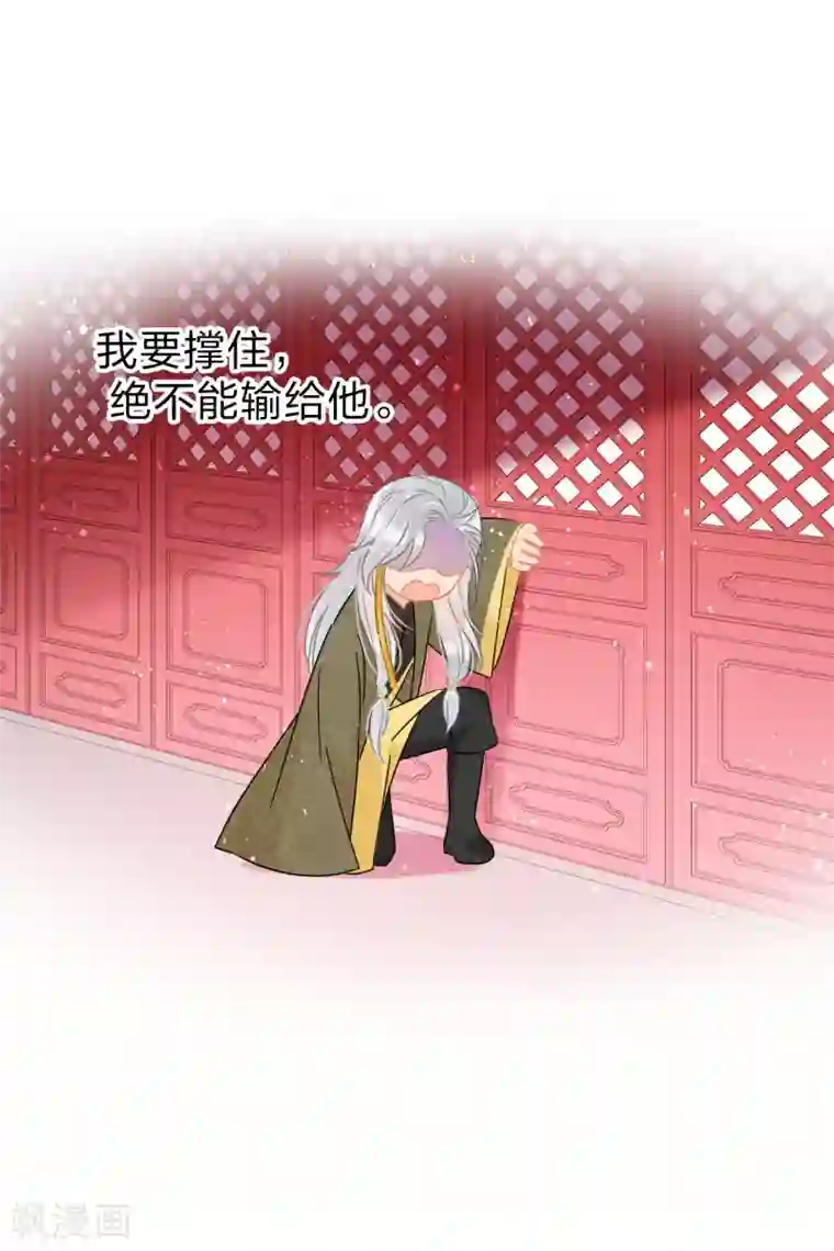 我家陛下总想祸国第38话3 风波起