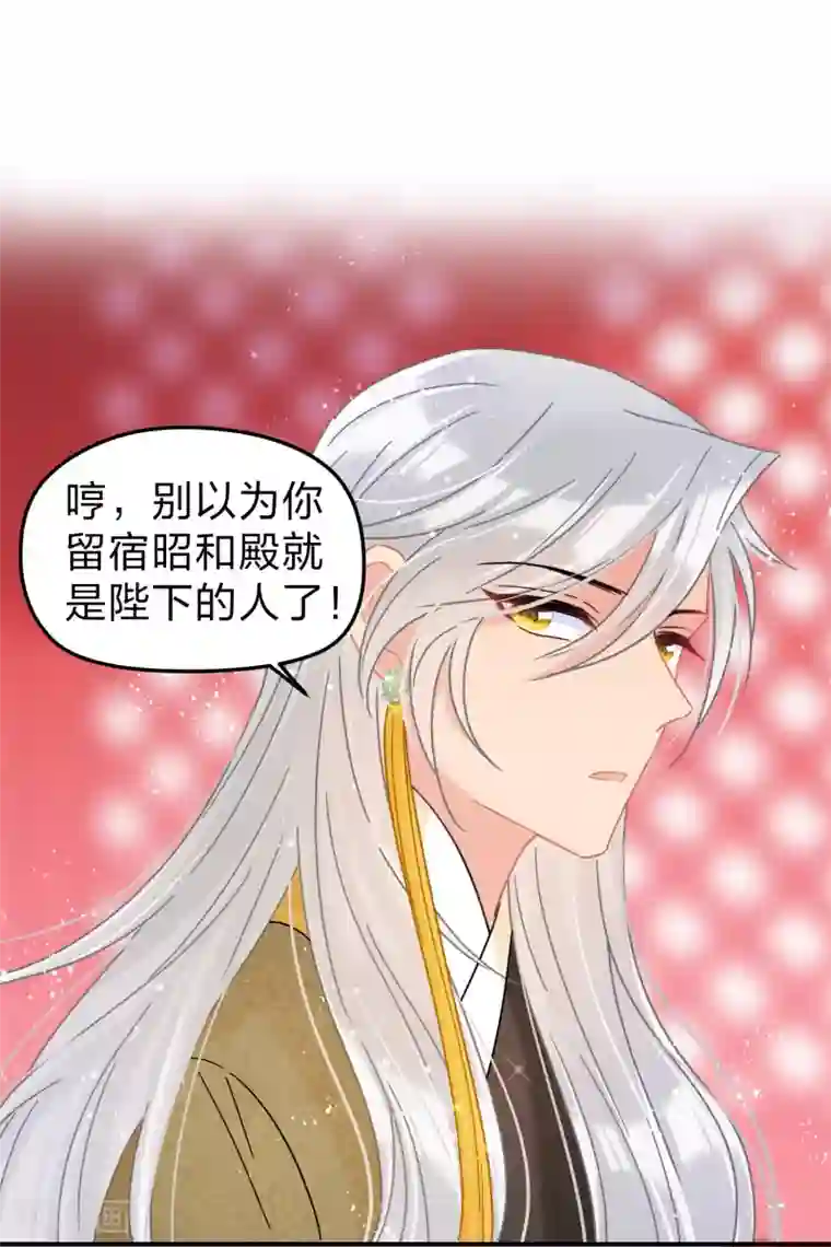 我家陛下总想祸国第38话3 风波起