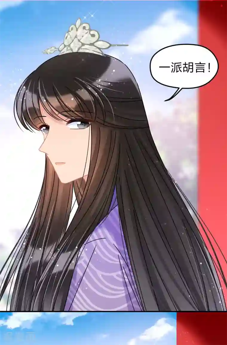 我家陛下总想祸国第38话3 风波起