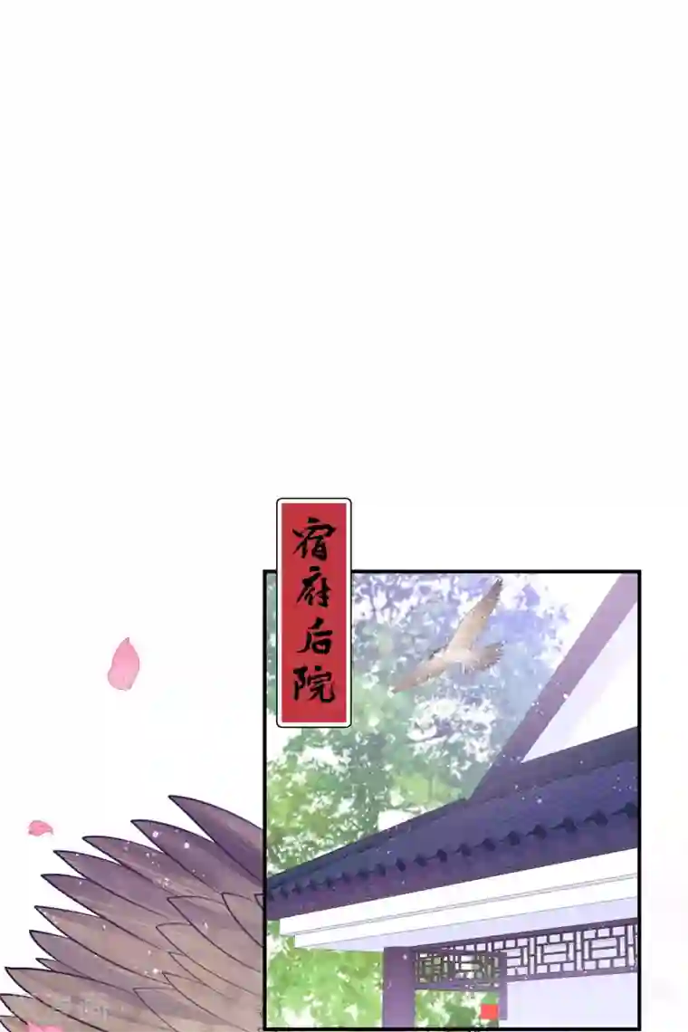 我家陛下总想祸国第38话3 风波起