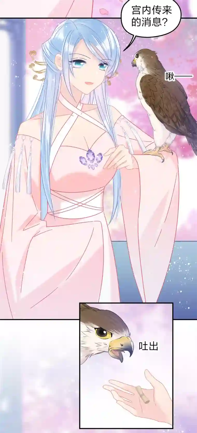 我家陛下总想祸国第38话3 风波起