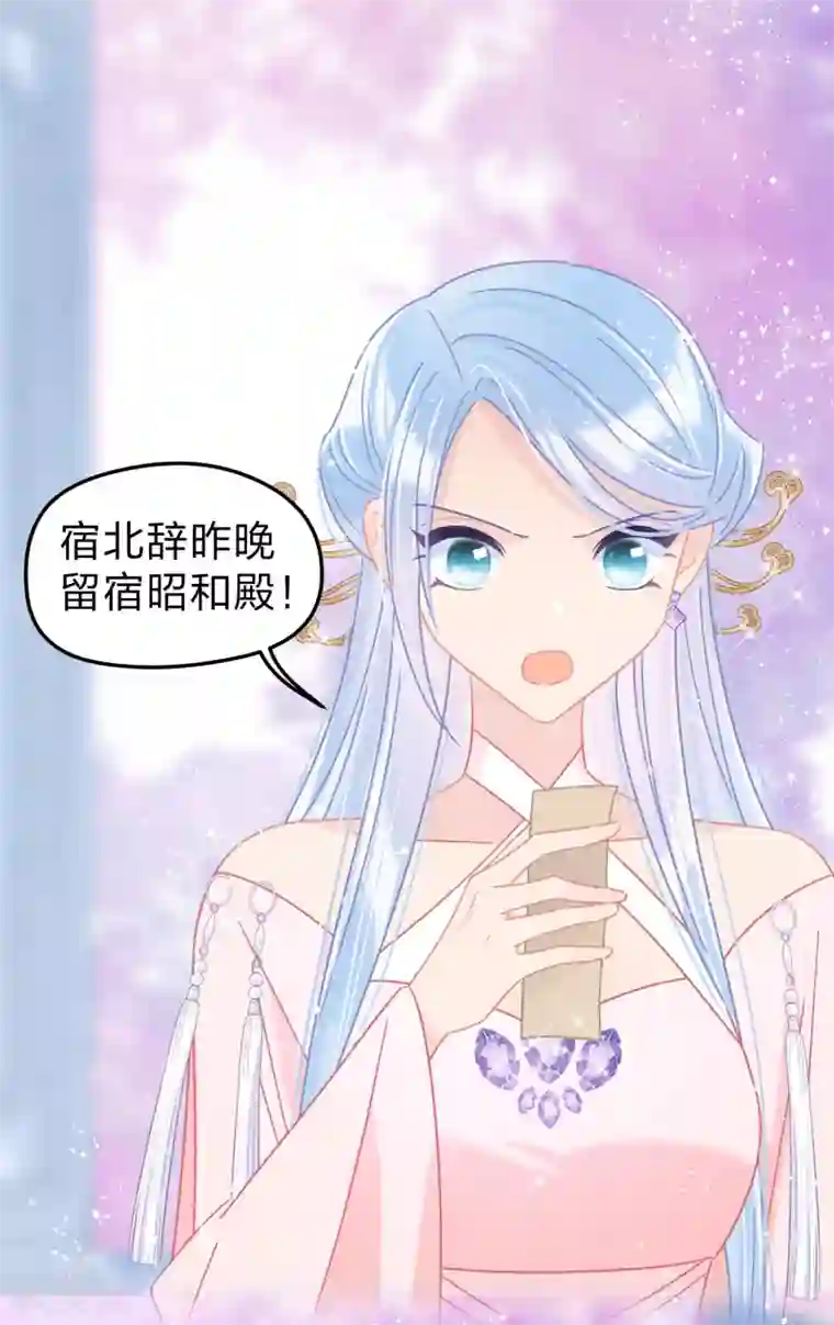 我家陛下总想祸国第38话3 风波起