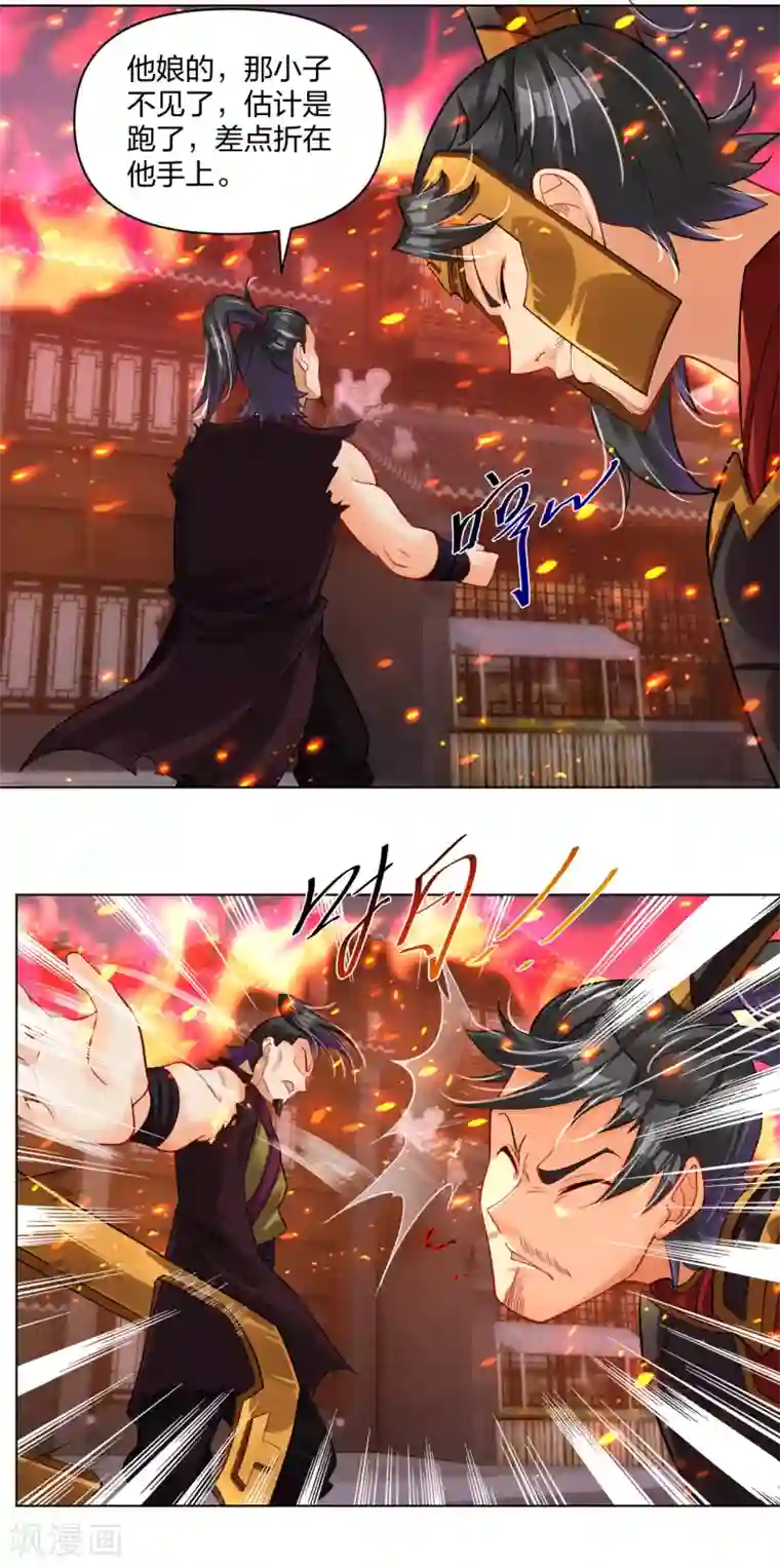 逆天战神第215话 俯仰无愧