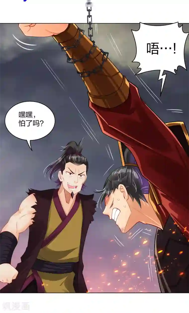 逆天战神第215话 俯仰无愧