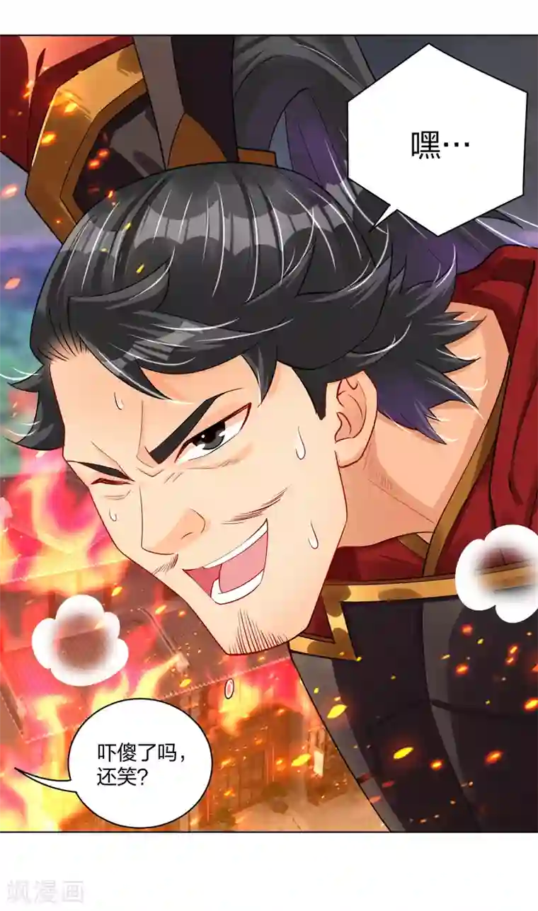 逆天战神第215话 俯仰无愧