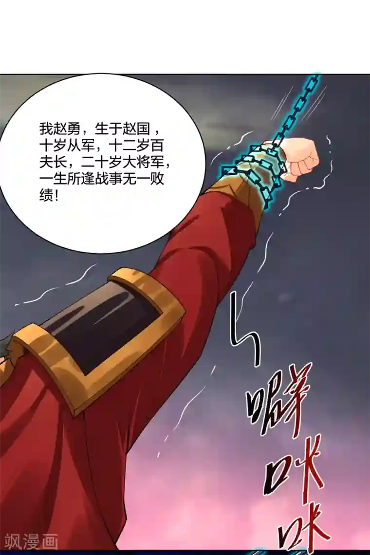 逆天战神第215话 俯仰无愧