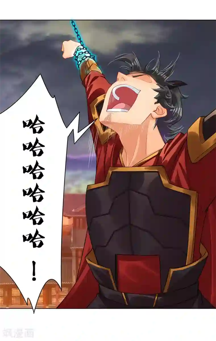 逆天战神第215话 俯仰无愧