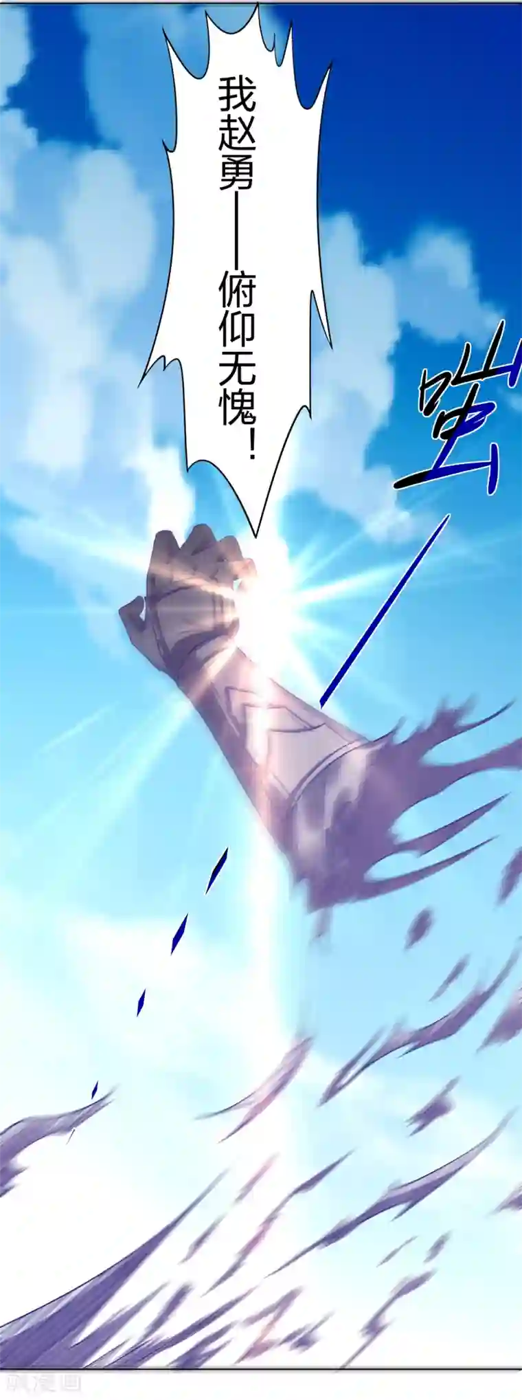 逆天战神第215话 俯仰无愧