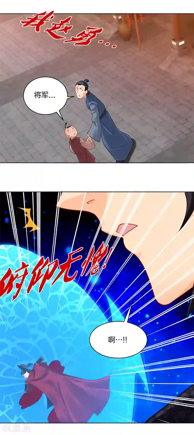 逆天战神第215话 俯仰无愧