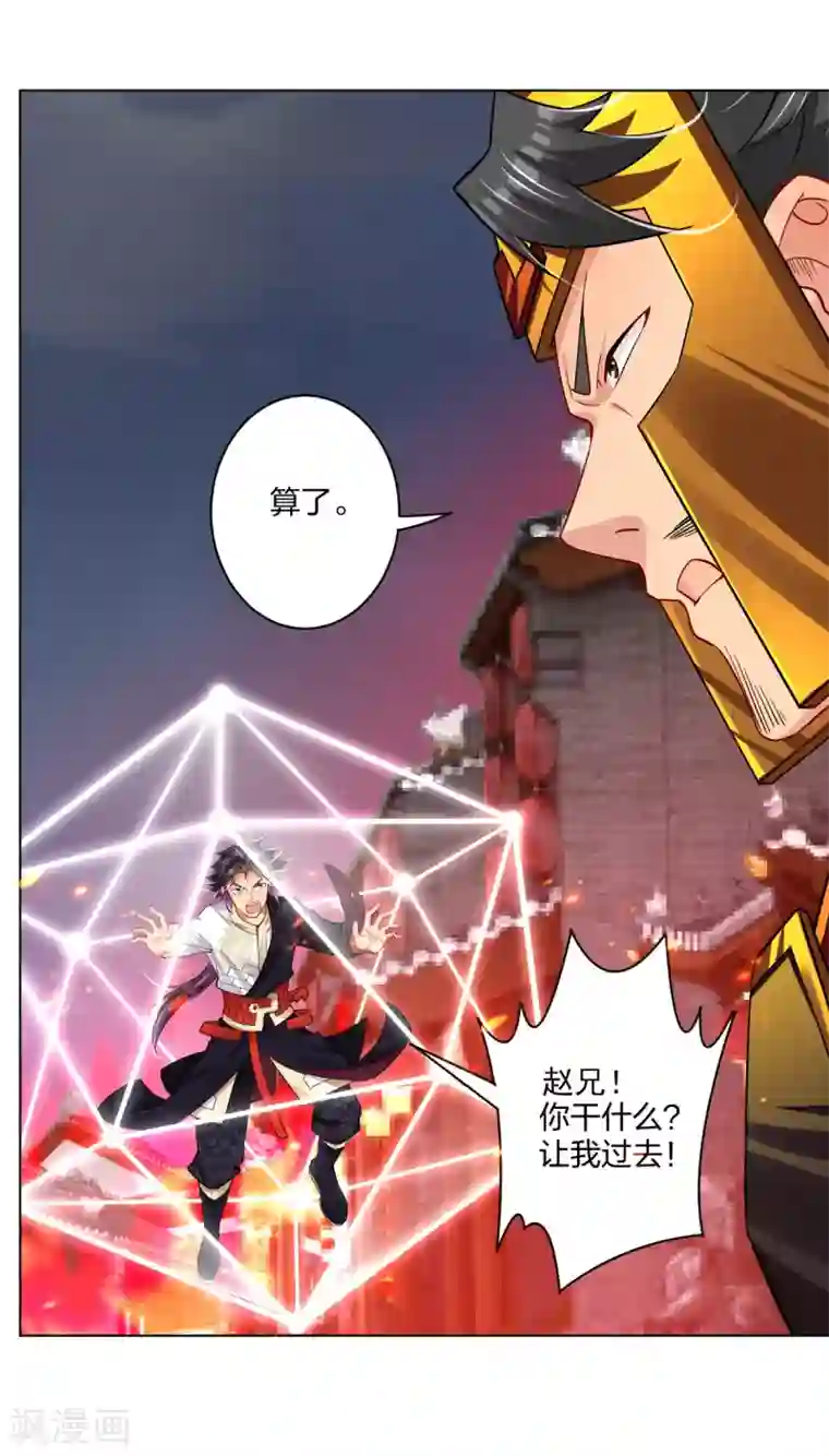 逆天战神第215话 俯仰无愧