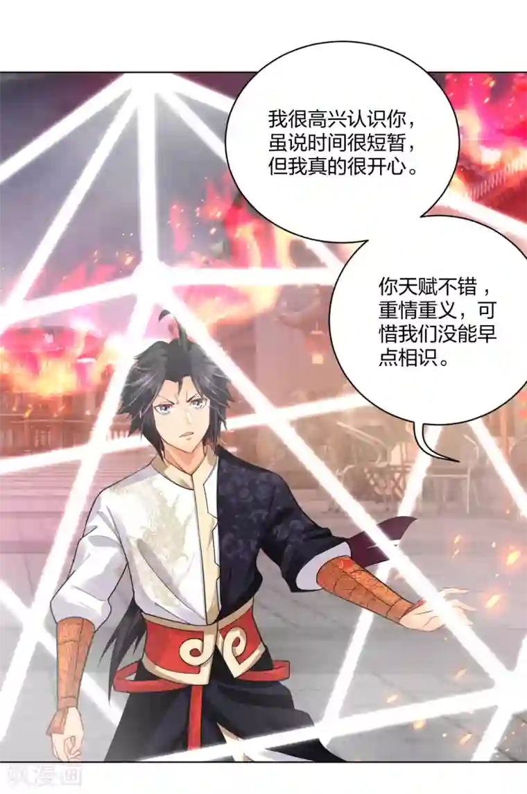 逆天战神第215话 俯仰无愧