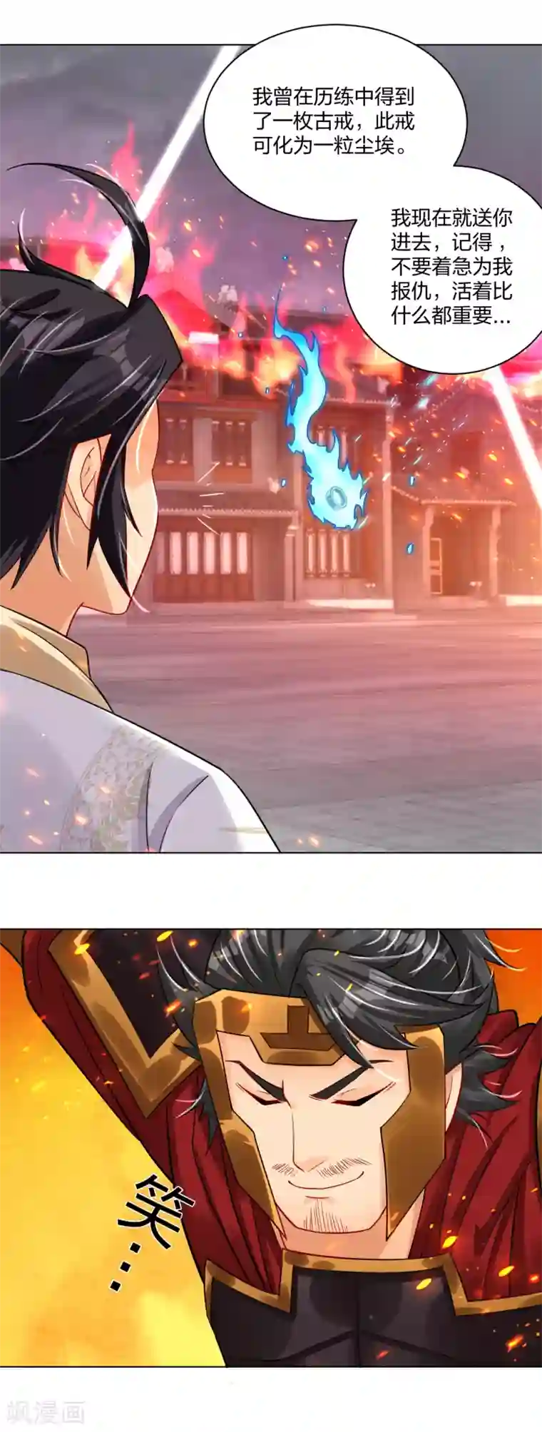 逆天战神第215话 俯仰无愧