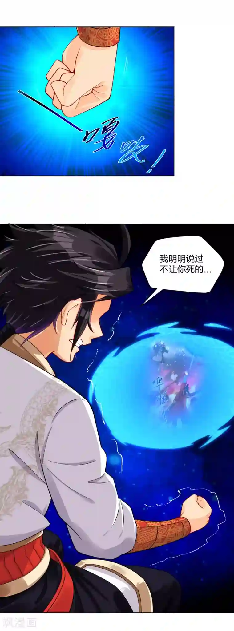 逆天战神第215话 俯仰无愧