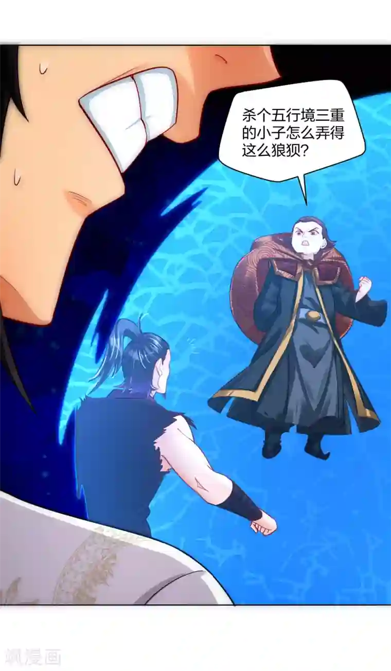 逆天战神第215话 俯仰无愧