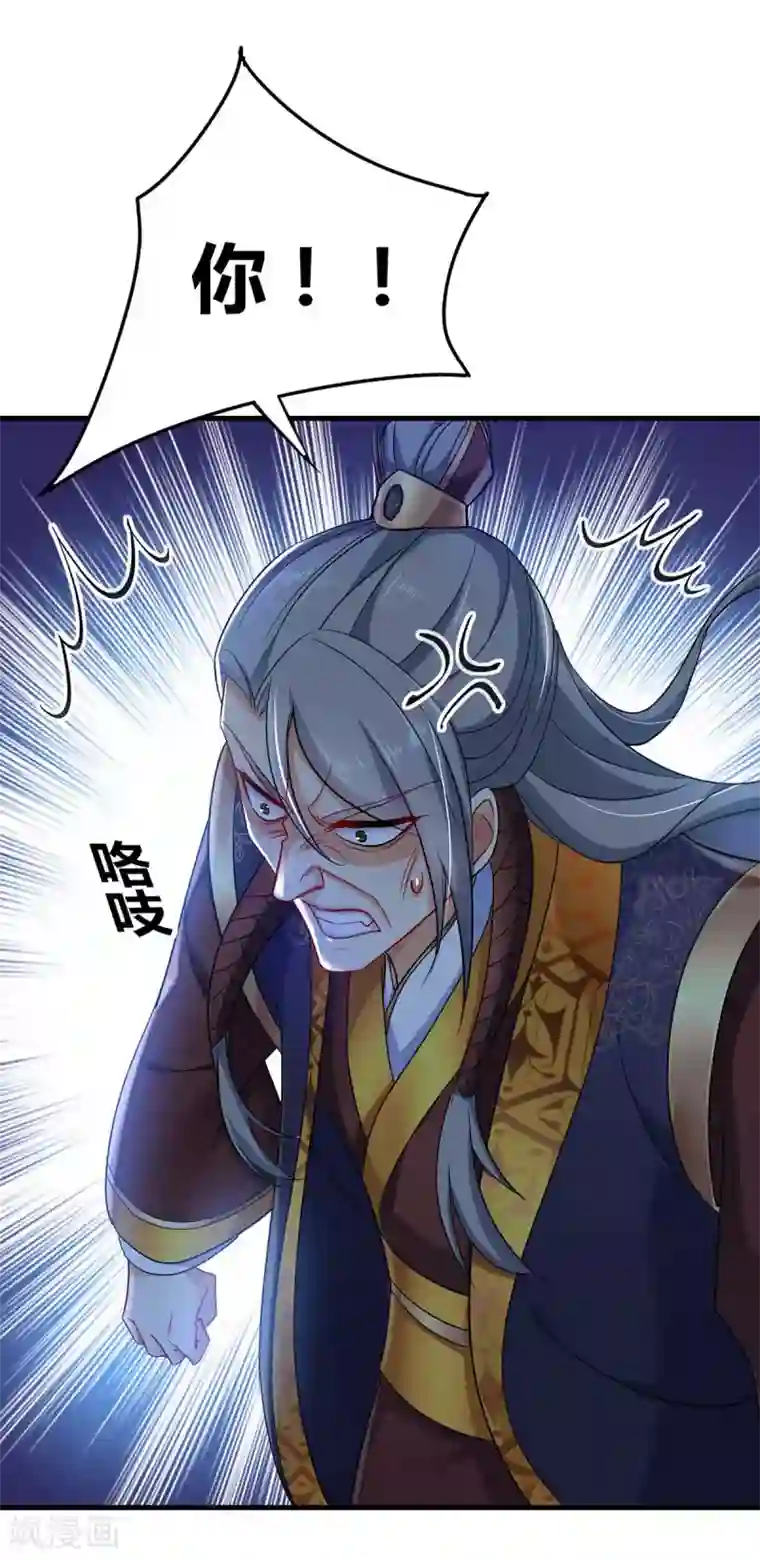 我在异界养男神：神医九小姐第91话 护犊子