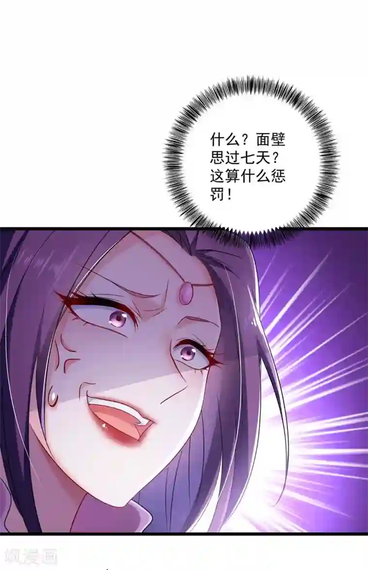 我在异界养男神：神医九小姐第91话 护犊子