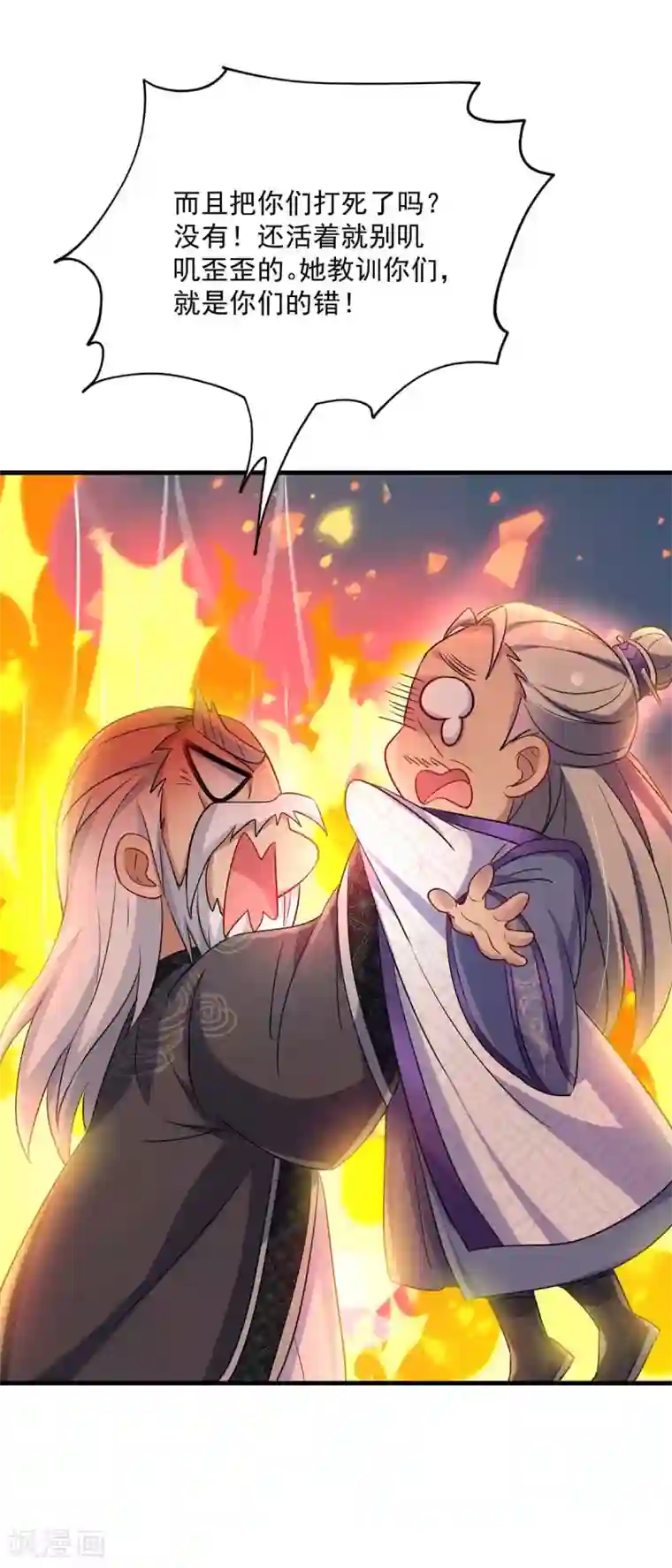 我在异界养男神：神医九小姐第91话 护犊子