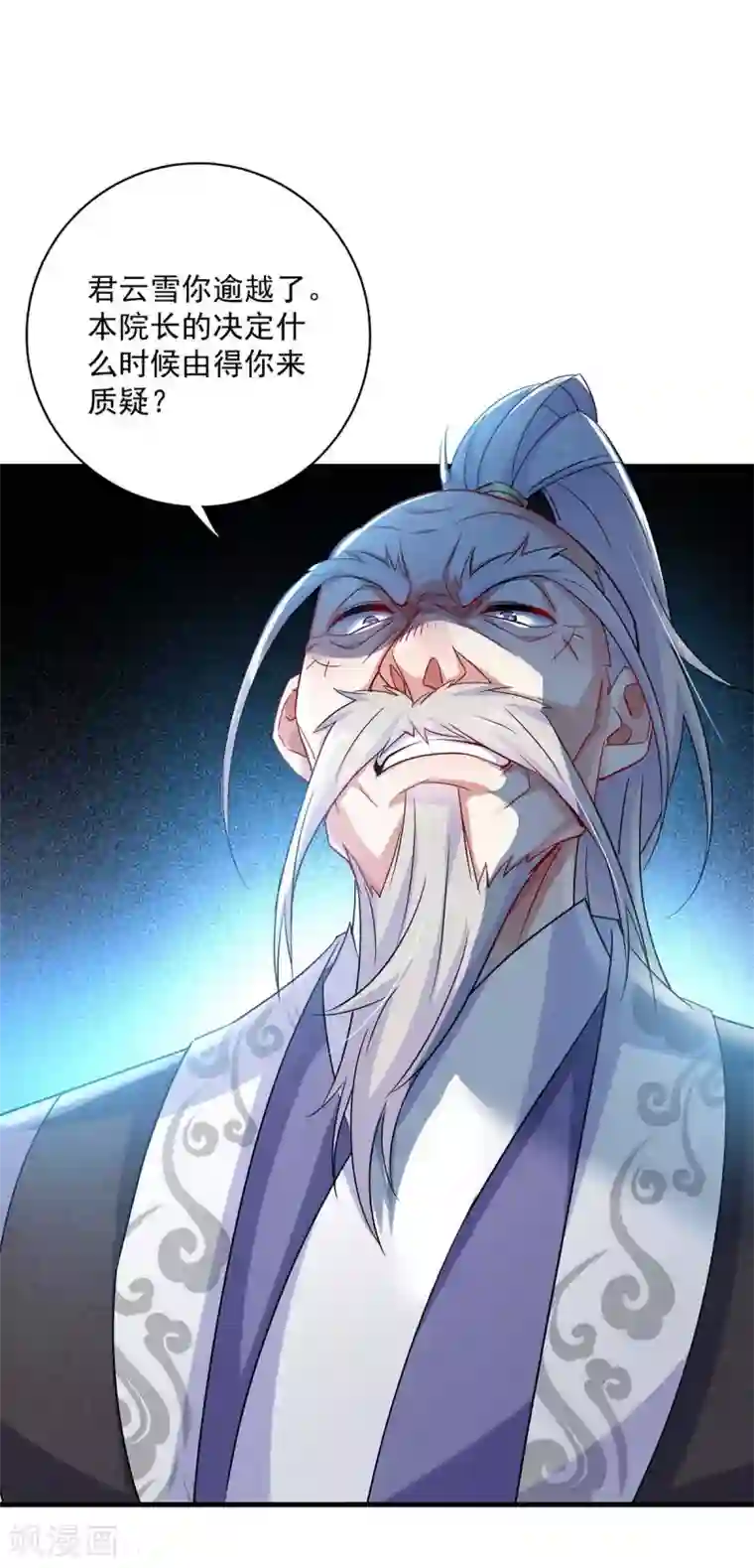 我在异界养男神：神医九小姐第91话 护犊子