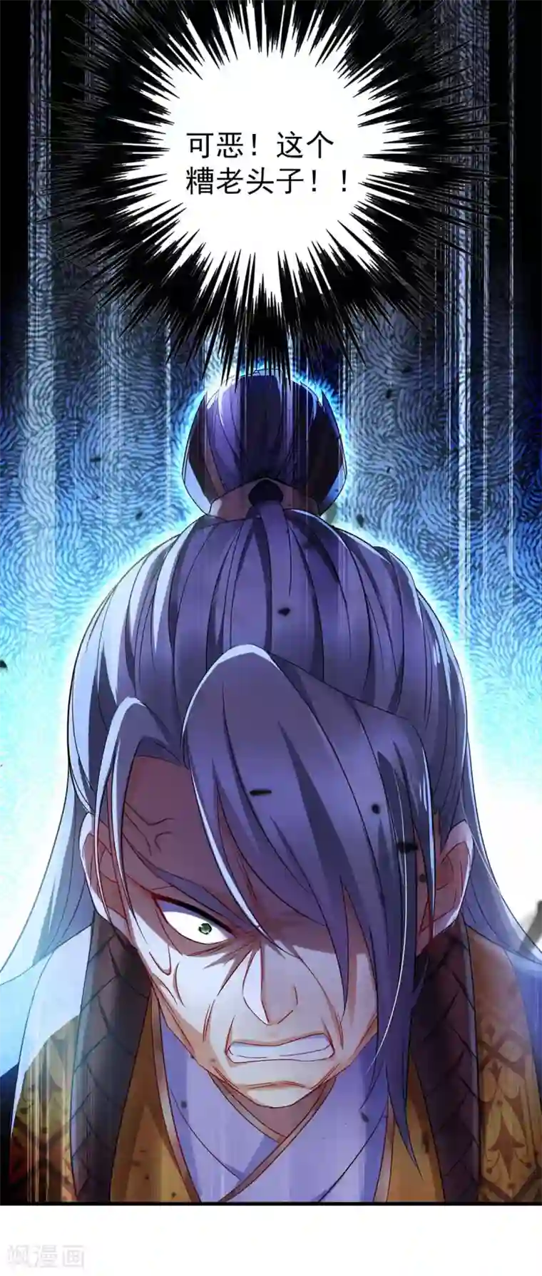 我在异界养男神：神医九小姐第91话 护犊子