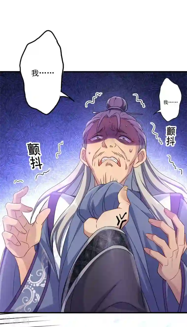 我在异界养男神：神医九小姐第91话 护犊子