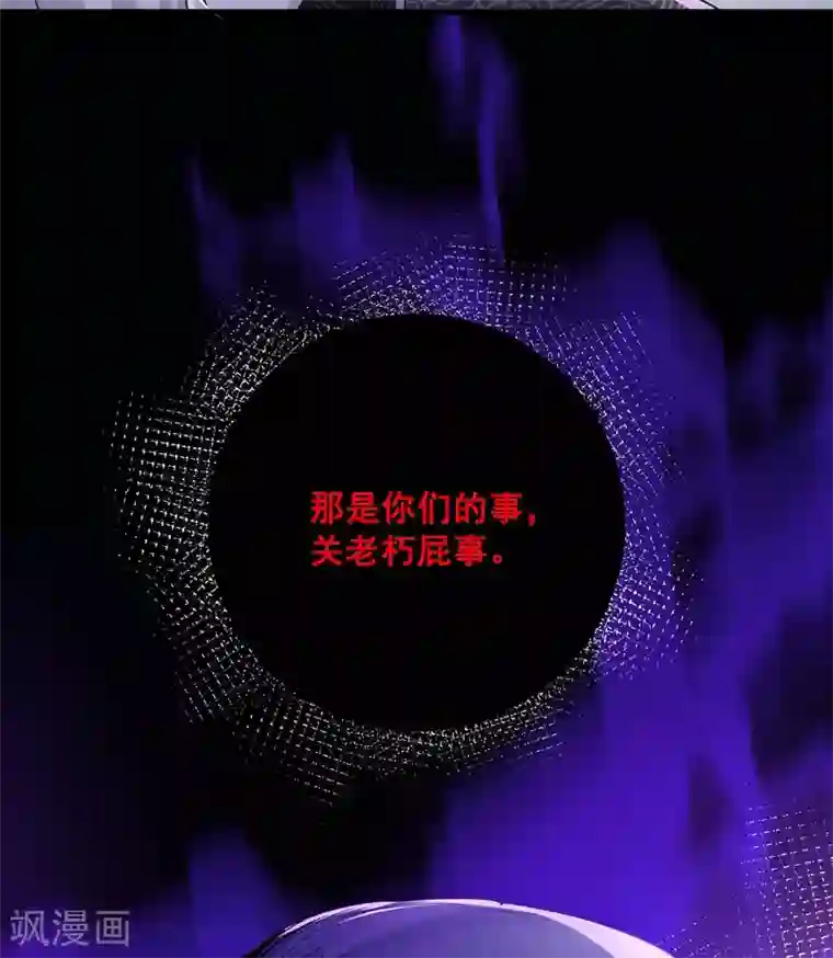 我在异界养男神：神医九小姐第91话 护犊子