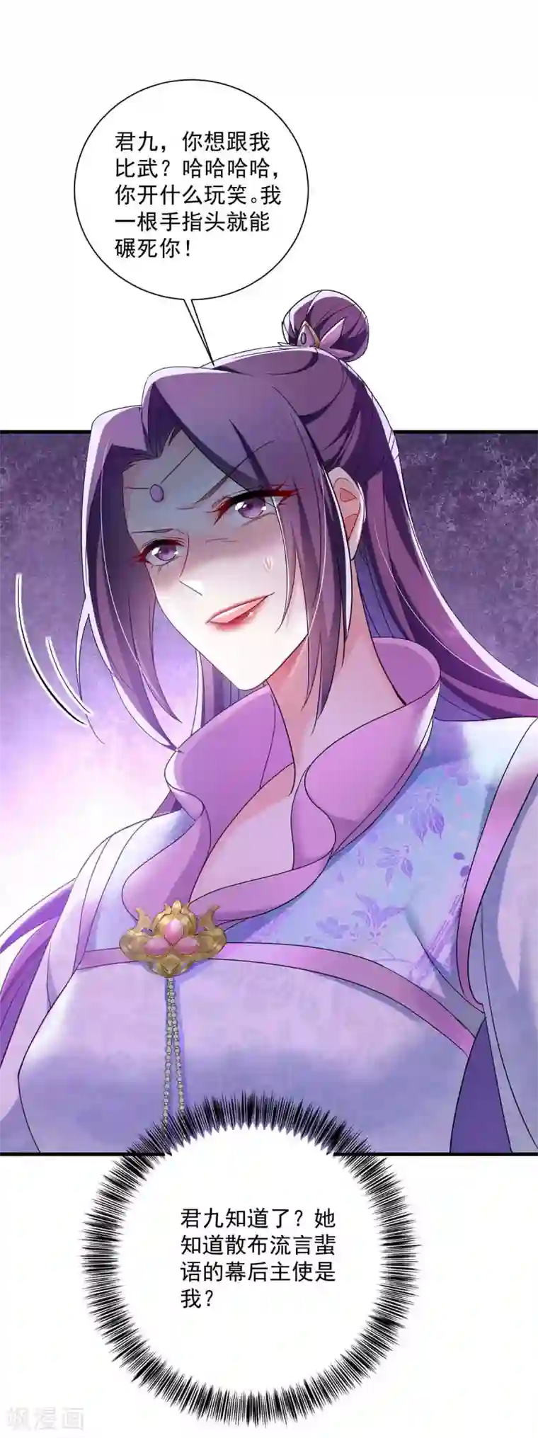 我在异界养男神：神医九小姐第92话 比武
