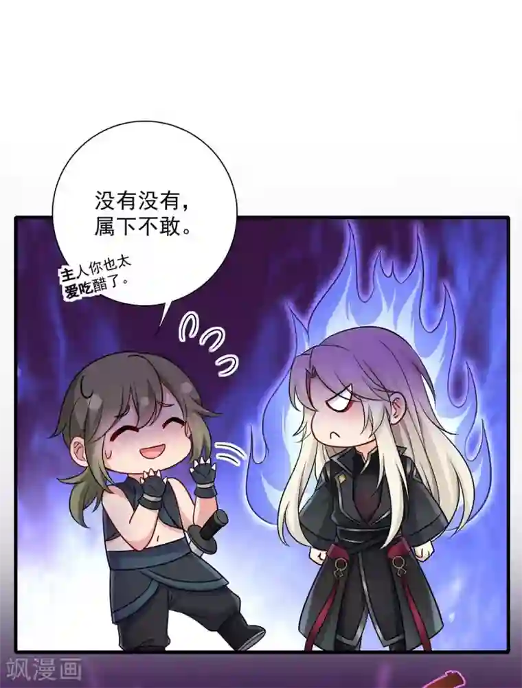 我在异界养男神：神医九小姐第92话 比武