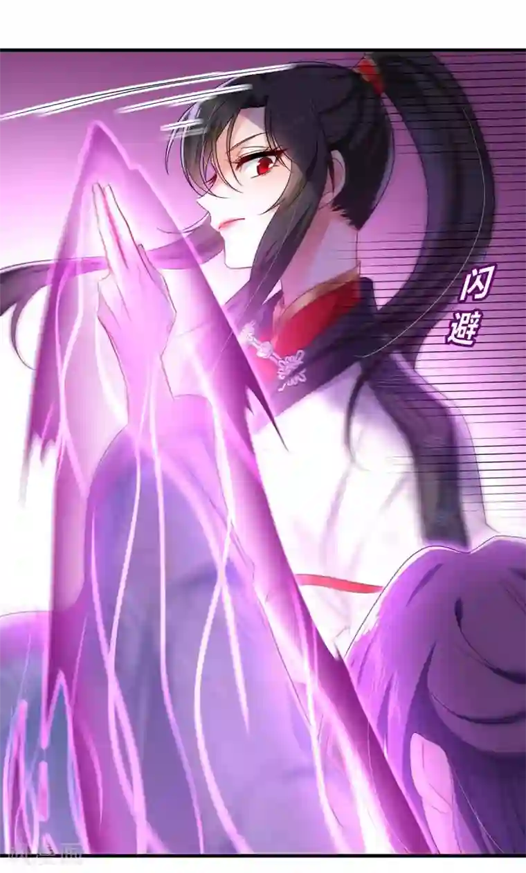 我在异界养男神：神医九小姐第92话 比武