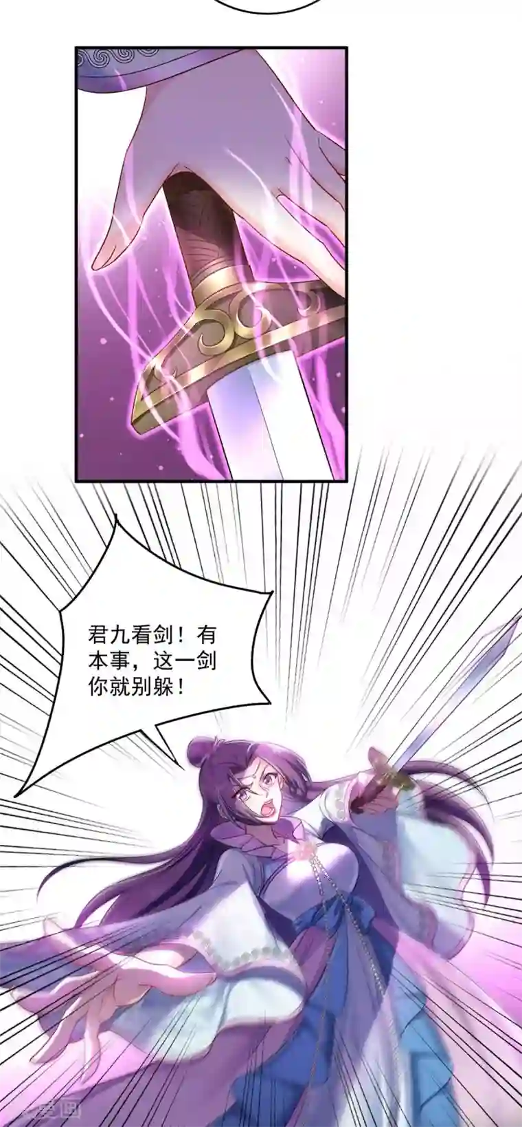 我在异界养男神：神医九小姐第92话 比武