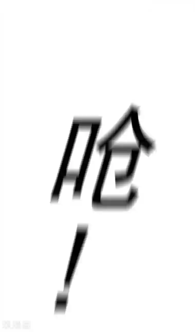 我在异界养男神：神医九小姐第92话 比武