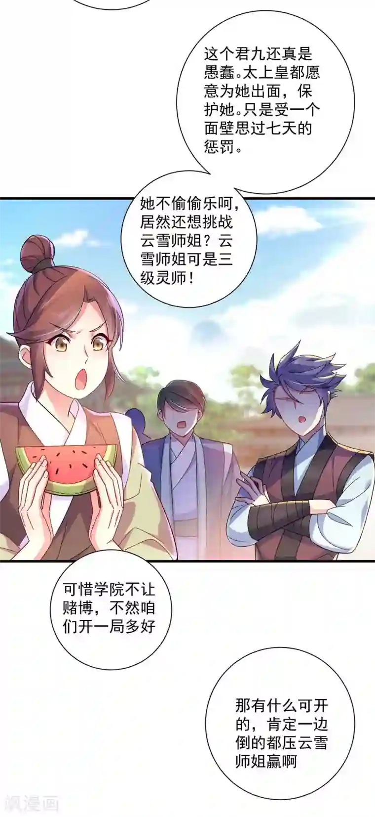 我在异界养男神：神医九小姐第92话 比武