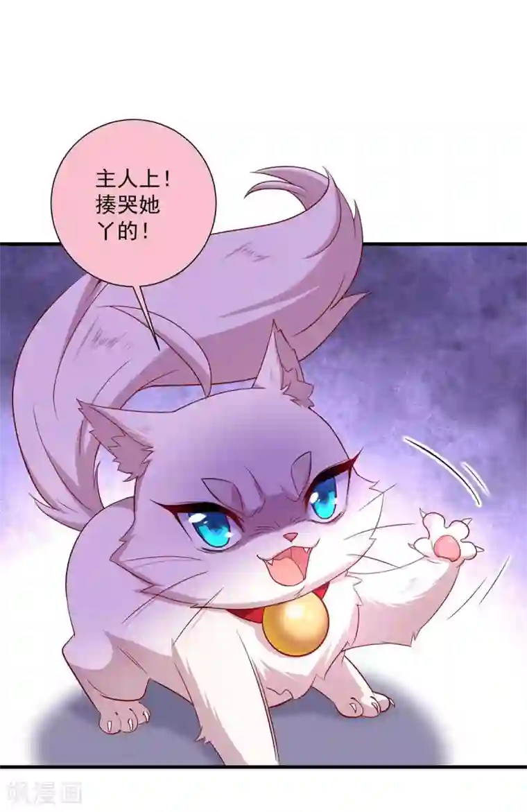 我在异界养男神：神医九小姐第92话 比武