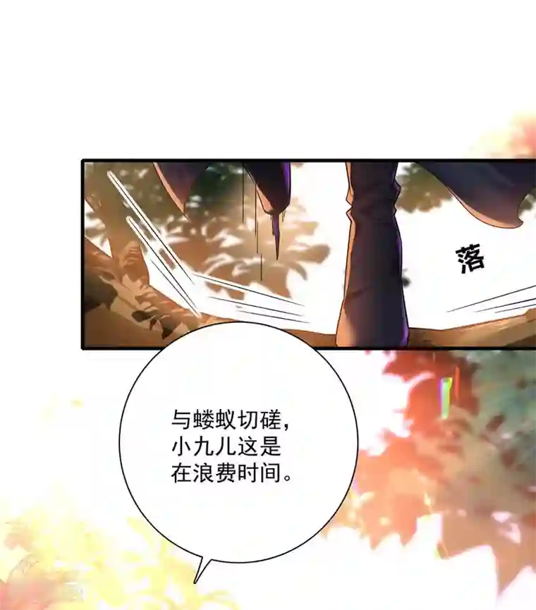 我在异界养男神：神医九小姐第92话 比武