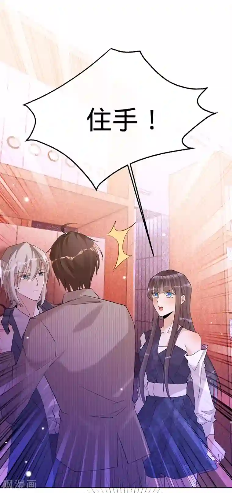 以婚之名第67话 坐等打脸