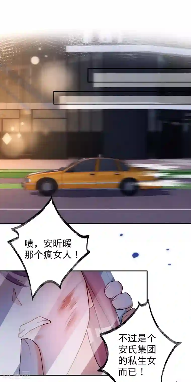 以婚之名第67话 坐等打脸