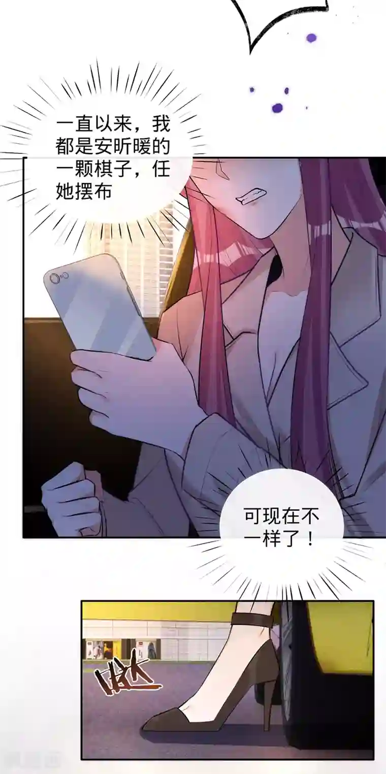 以婚之名第67话 坐等打脸