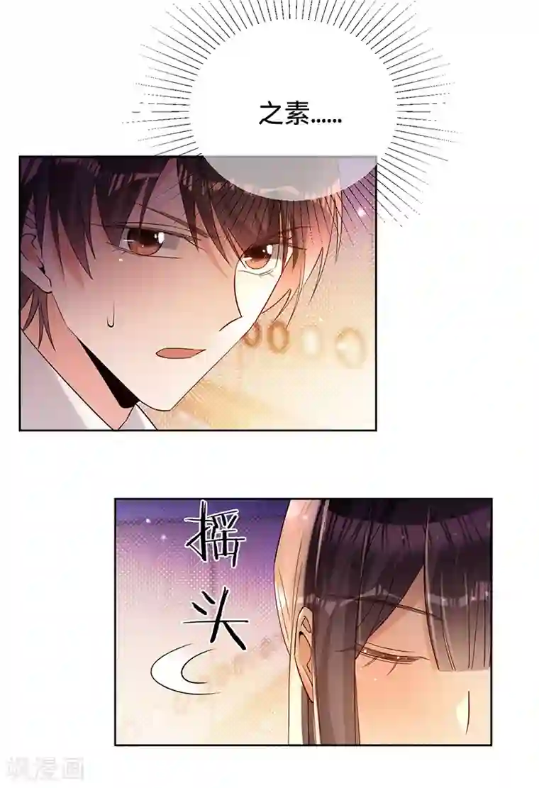 以婚之名第67话 坐等打脸