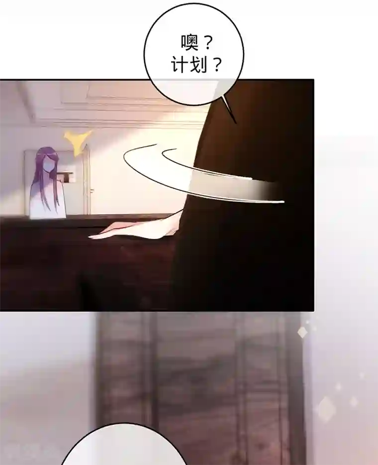 以婚之名第67话 坐等打脸