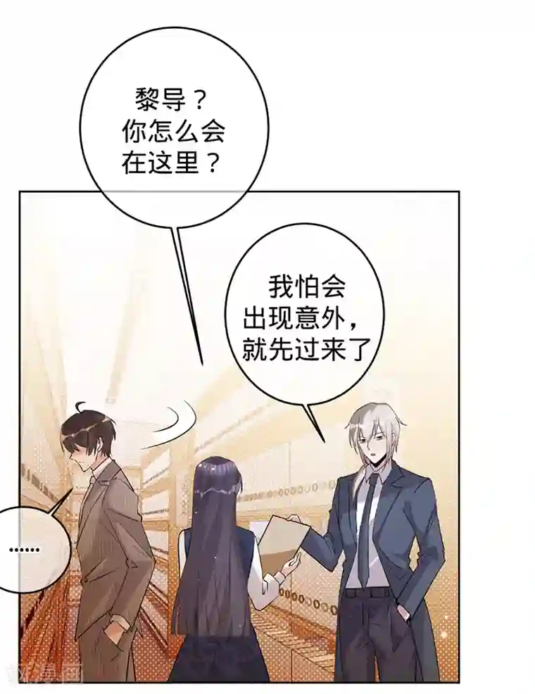 以婚之名第67话 坐等打脸