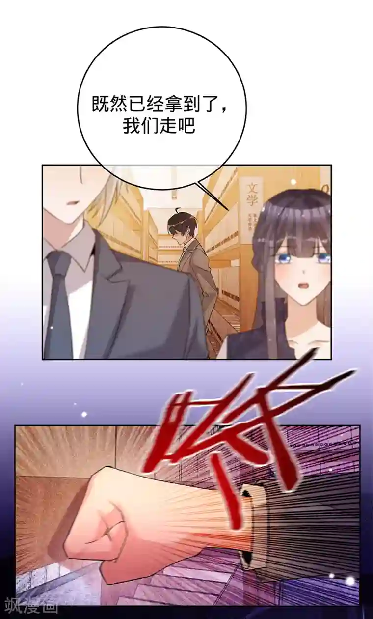 以婚之名第67话 坐等打脸